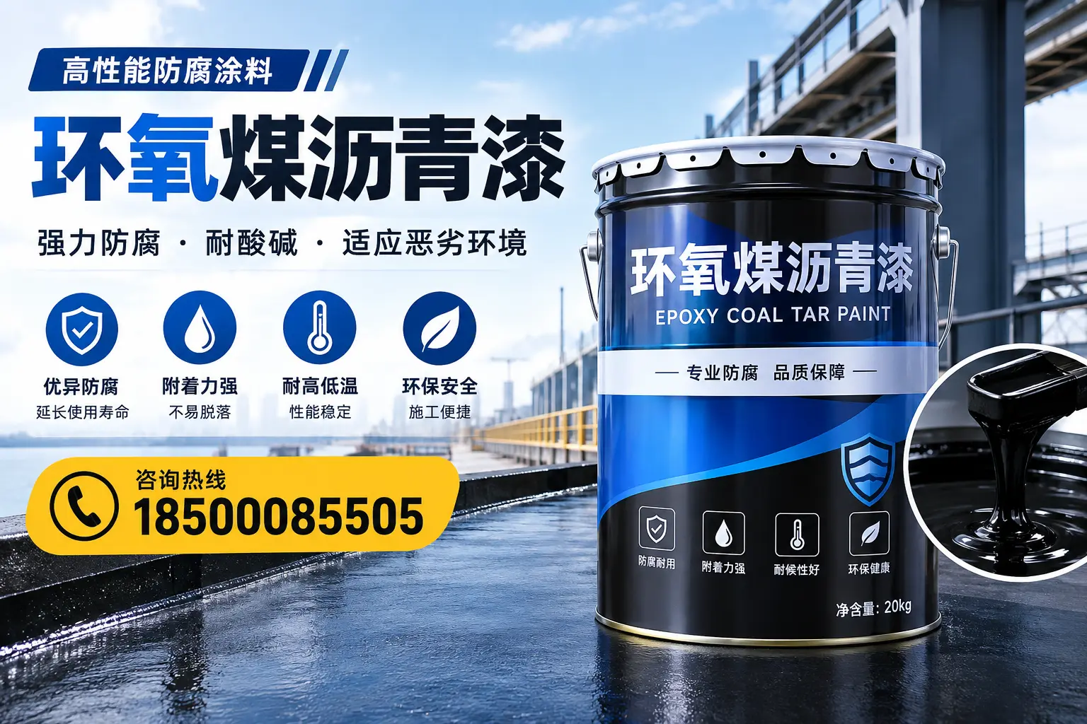 环氧煤沥青漆的市场行情：长白地区价格走势分析