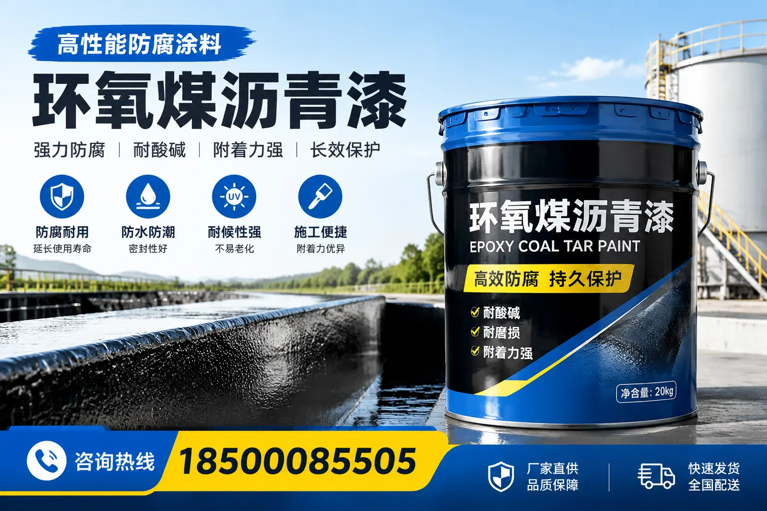 环氧煤沥青漆在工业中的应用,长白企业的选择