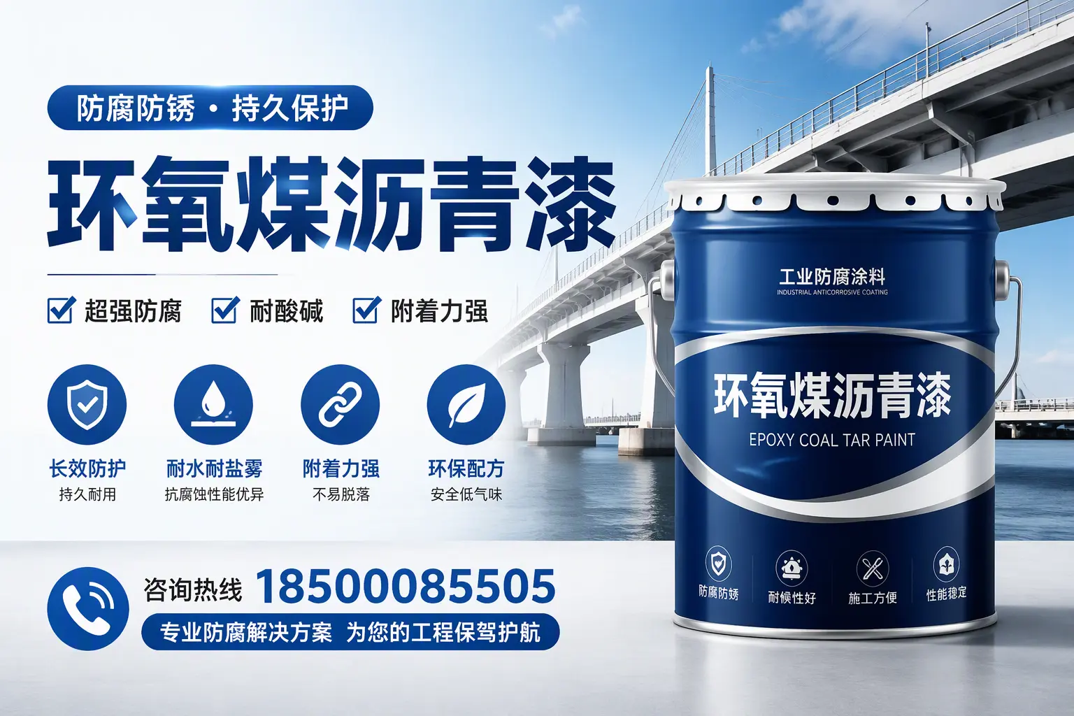 环氧煤沥青漆与其他涂料的对比分析，助你在长白做出明智选择